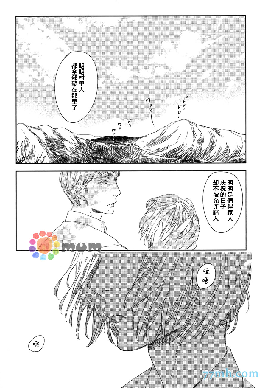 《螳螂的牢笼》漫画 07话