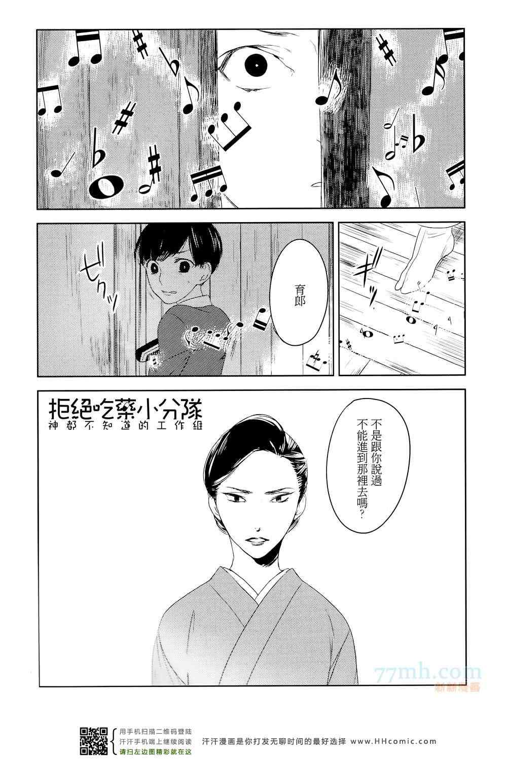 《螳螂的牢笼》漫画 01集