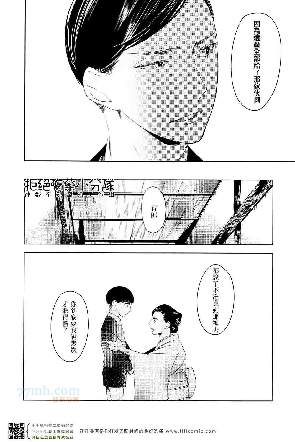 《螳螂的牢笼》漫画 01集