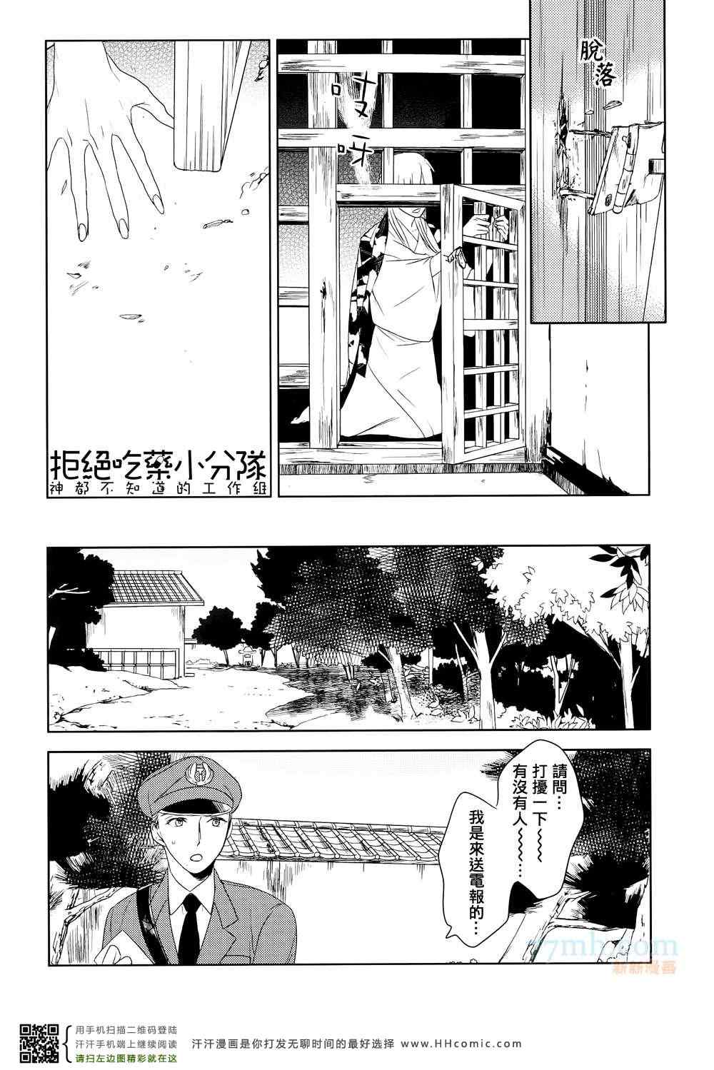 《螳螂的牢笼》漫画 01集