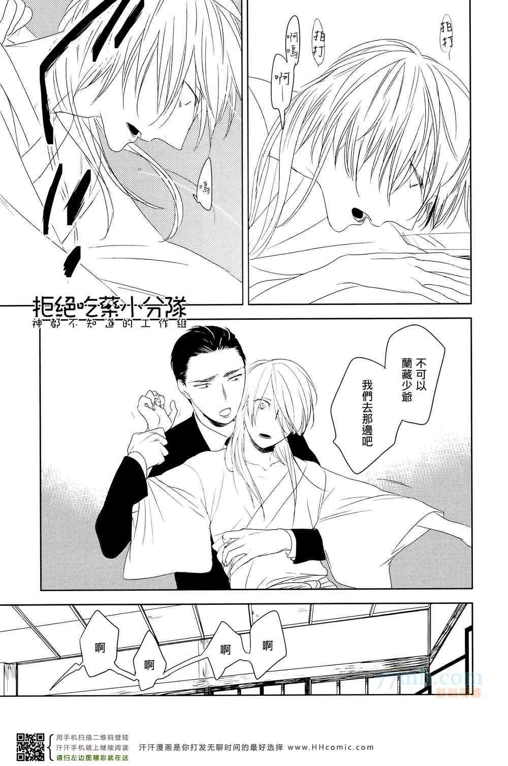 《螳螂的牢笼》漫画 01集