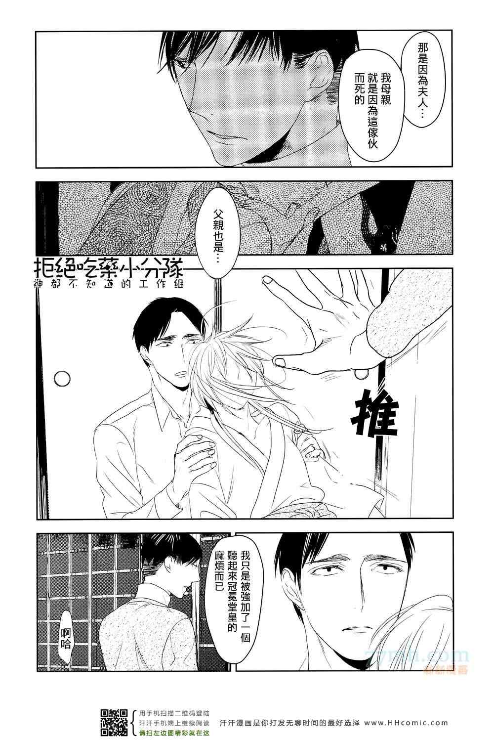 《螳螂的牢笼》漫画 01集