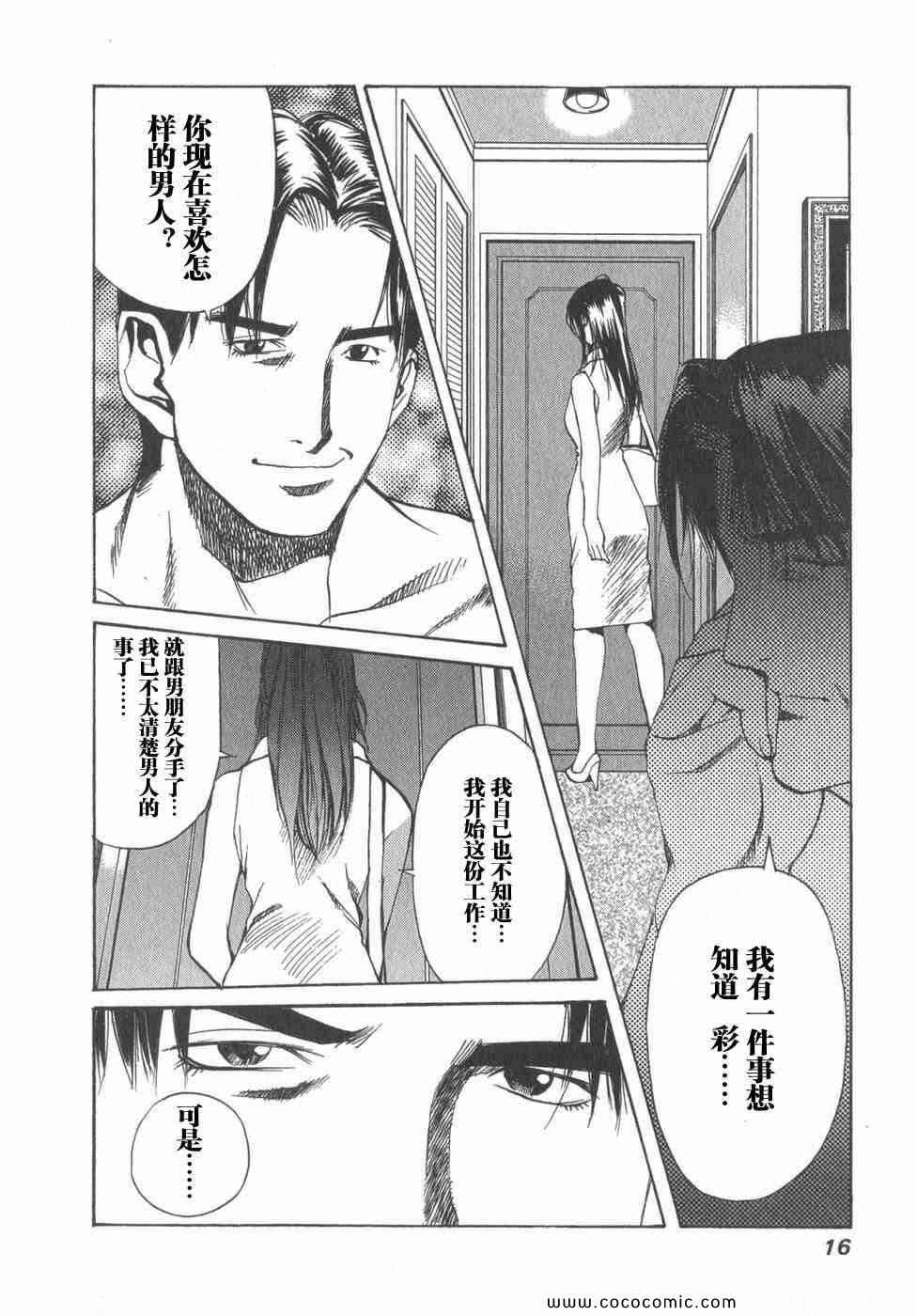 《孃王》漫画 02卷