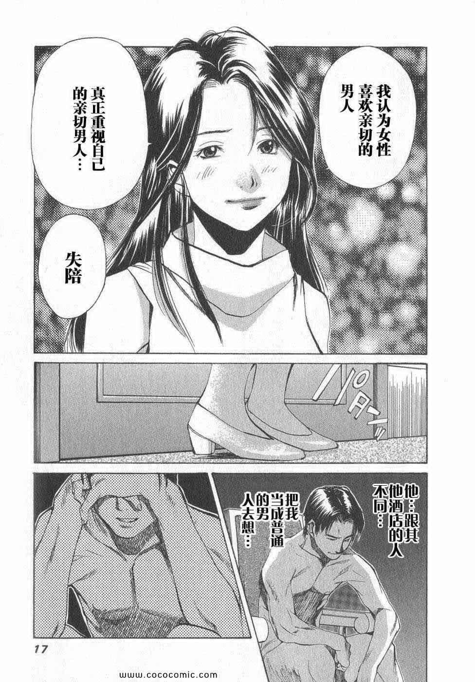 《孃王》漫画 02卷