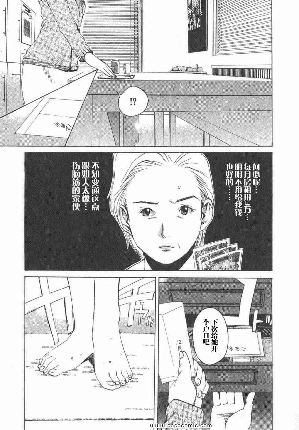 《孃王》漫画 02卷