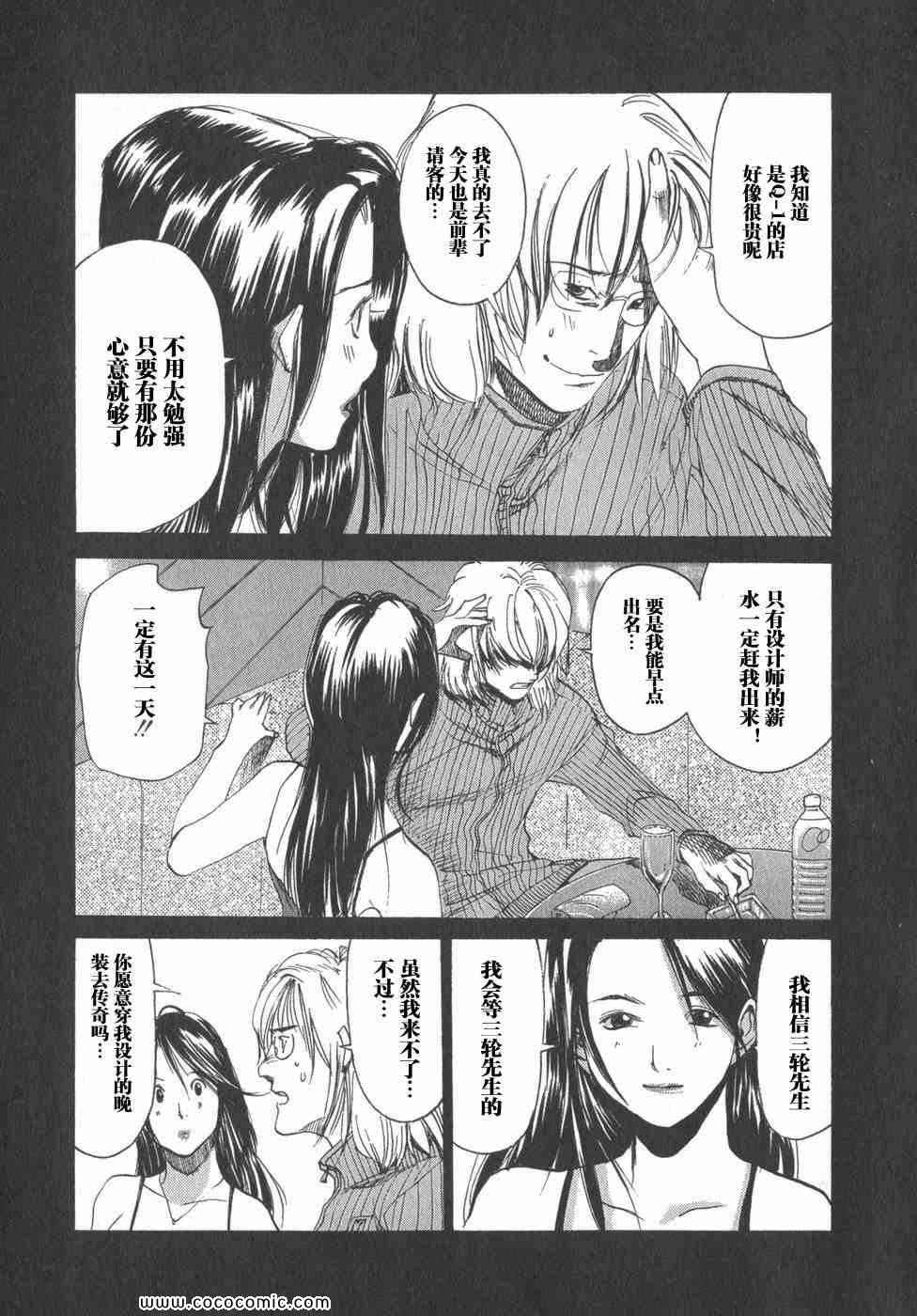 《孃王》漫画 02卷