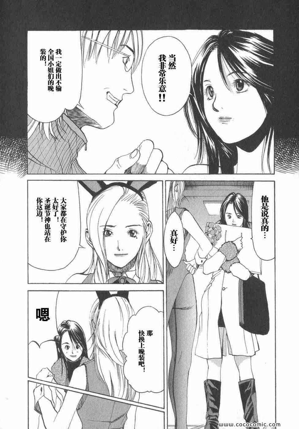 《孃王》漫画 02卷