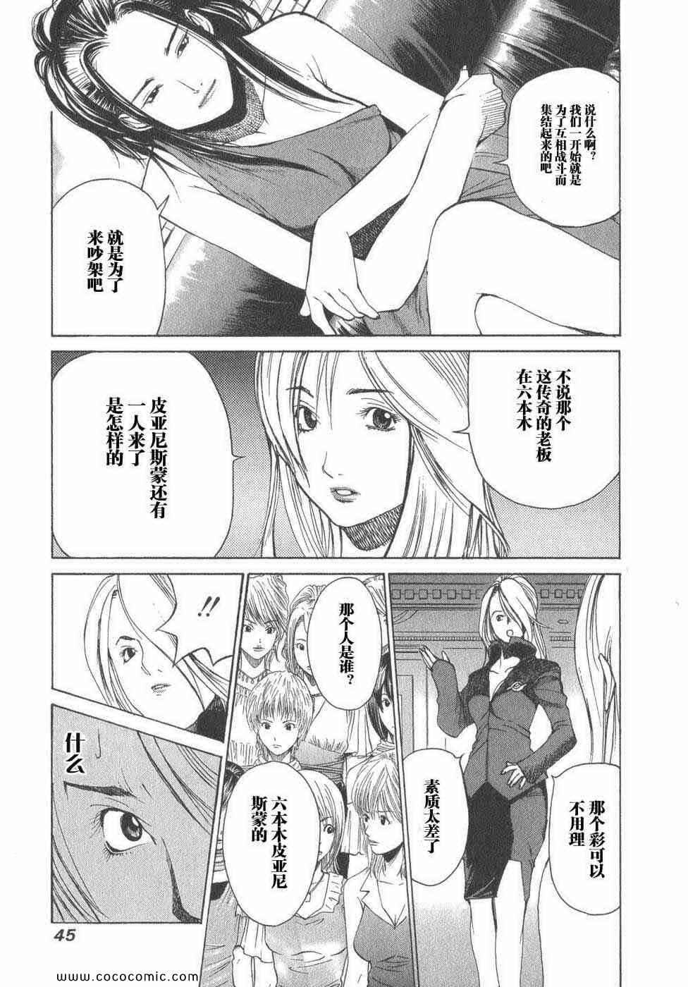 《孃王》漫画 02卷