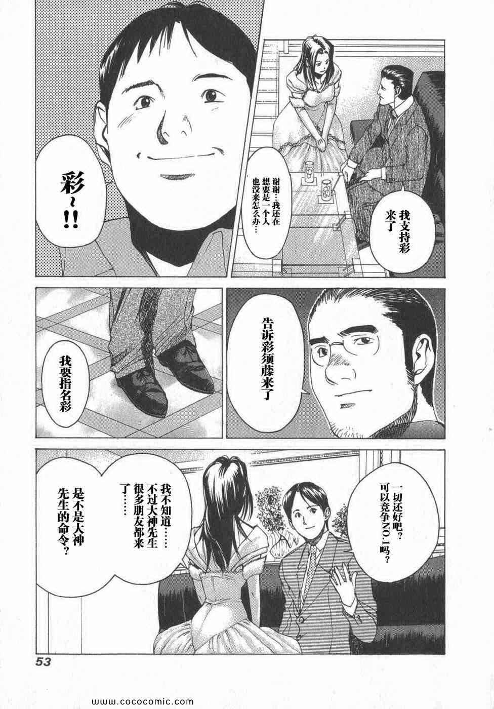 《孃王》漫画 02卷