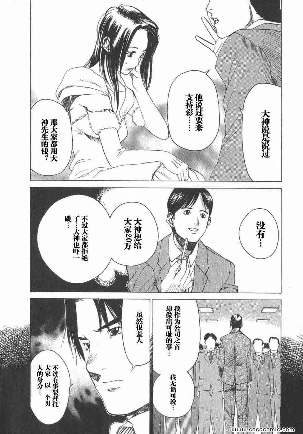 《孃王》漫画 02卷