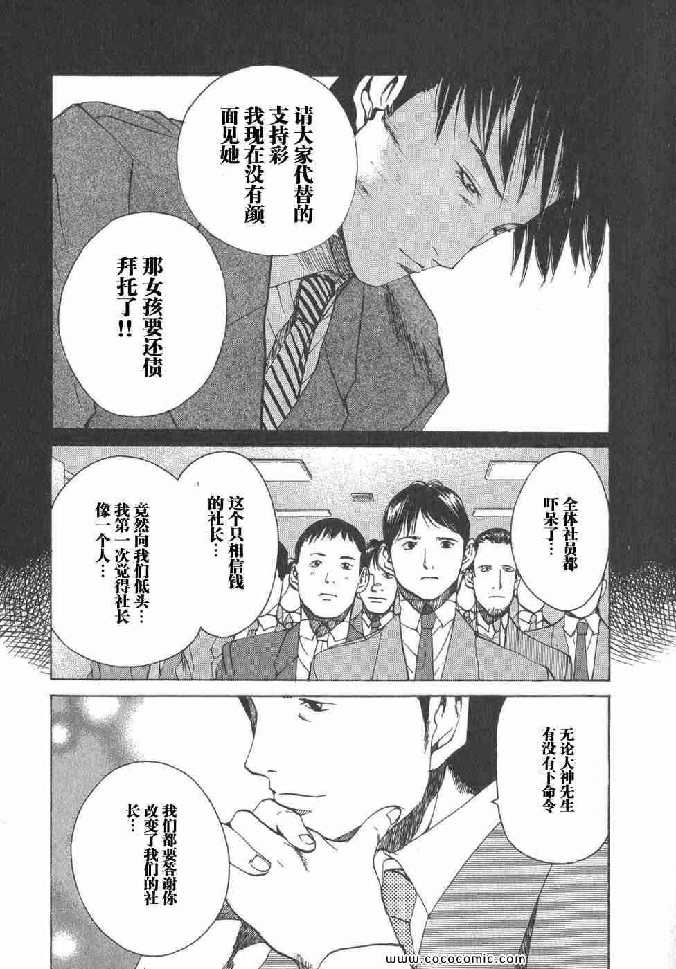 《孃王》漫画 02卷