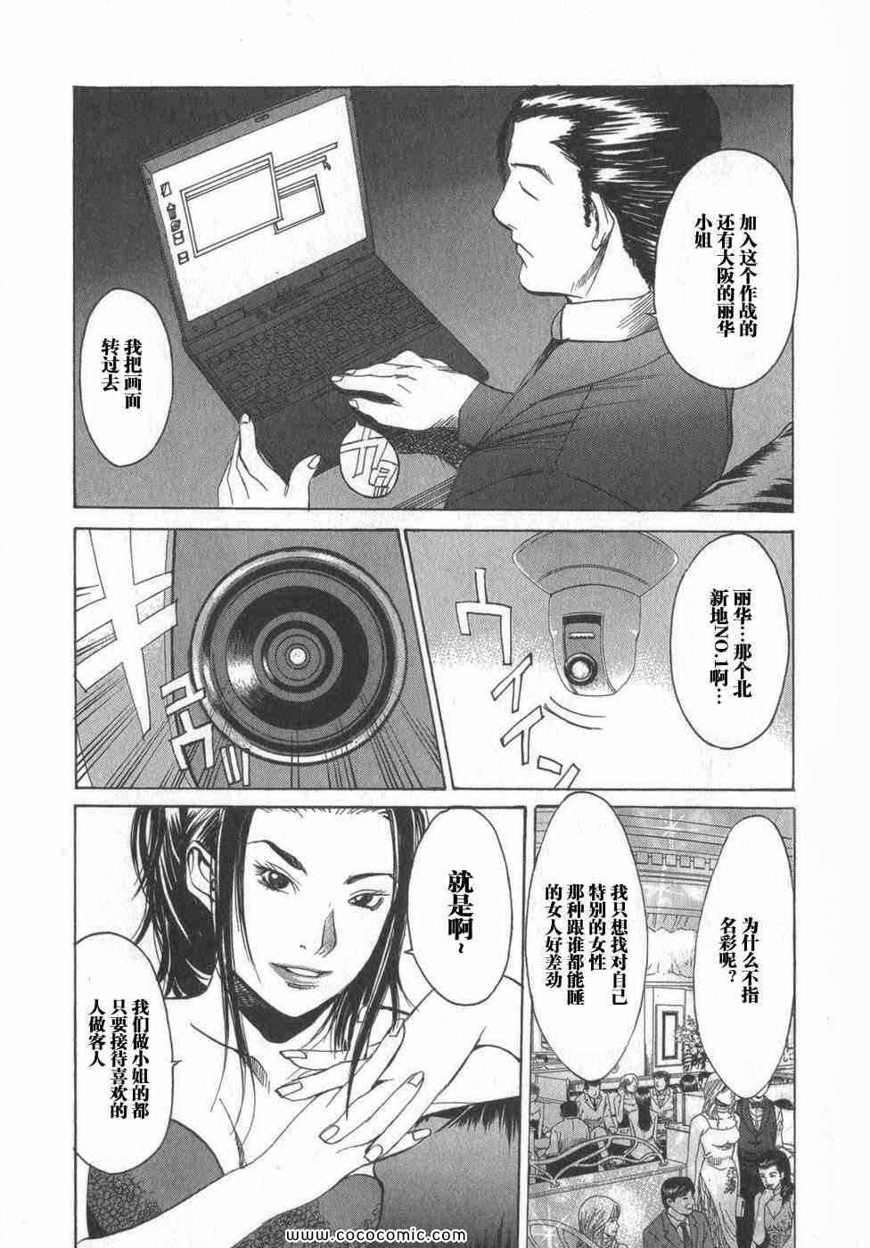 《孃王》漫画 02卷