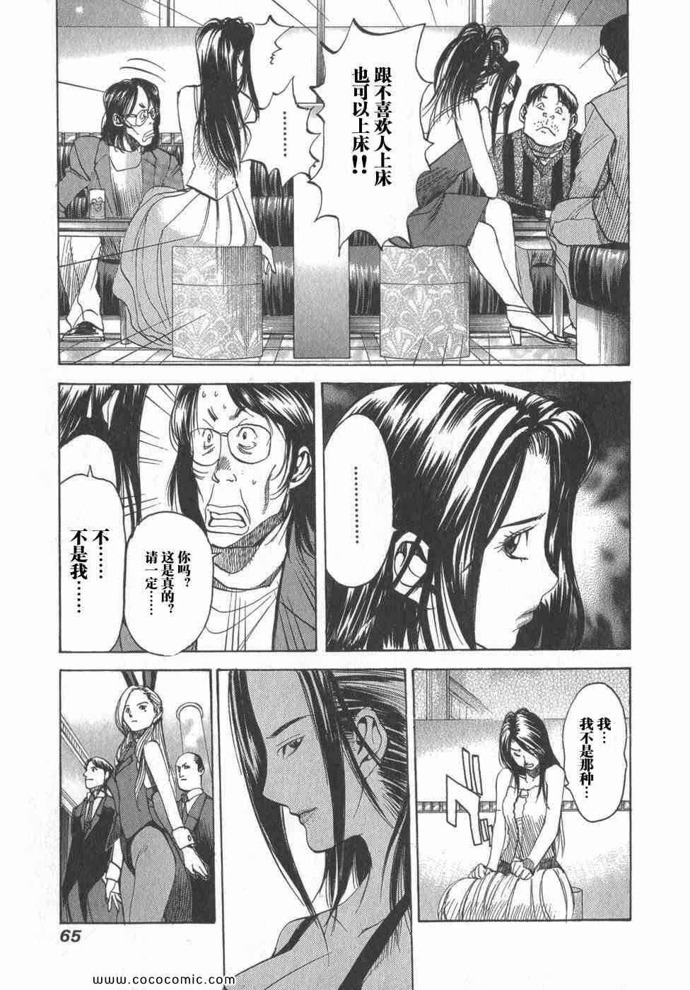 《孃王》漫画 02卷