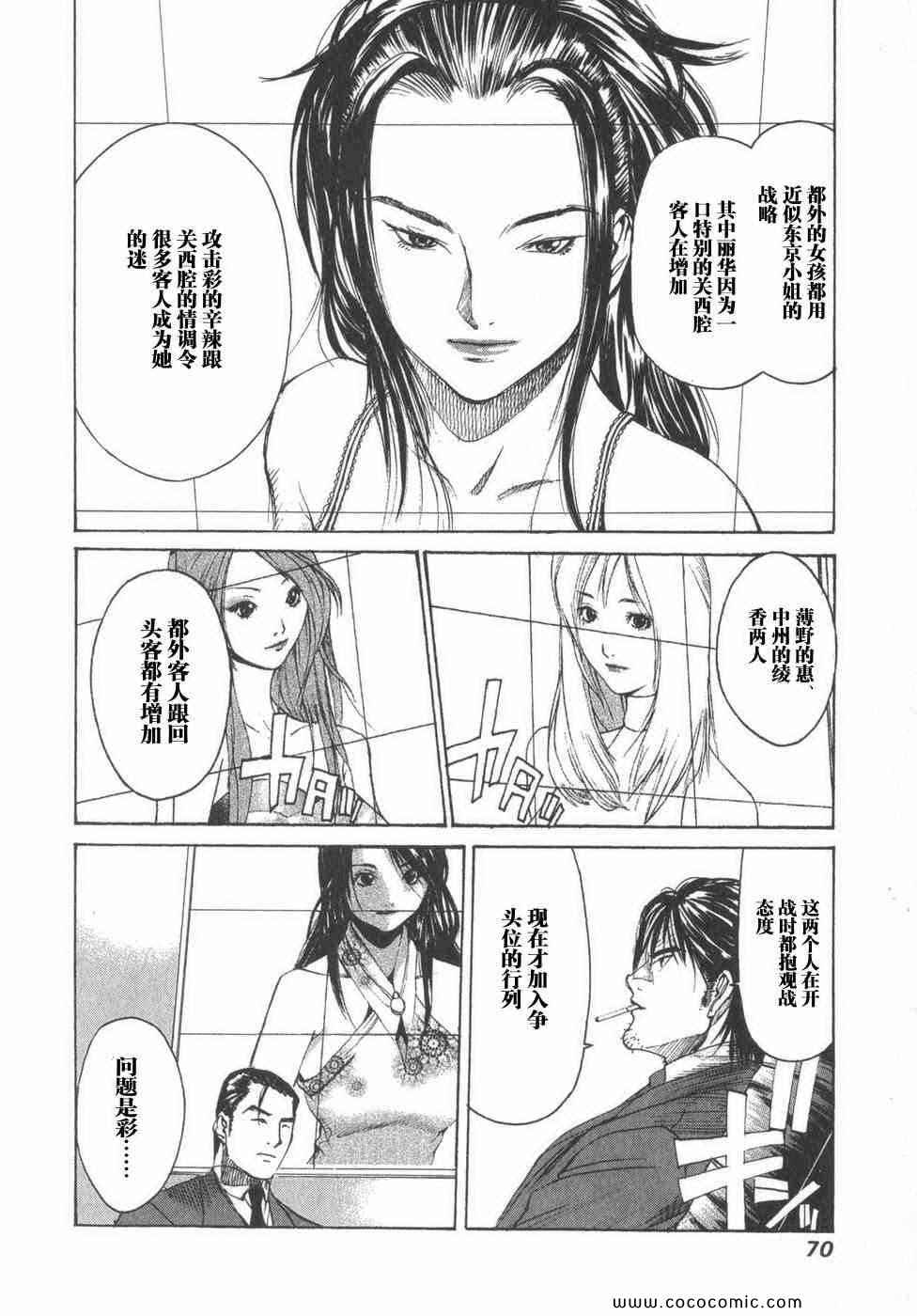 《孃王》漫画 02卷