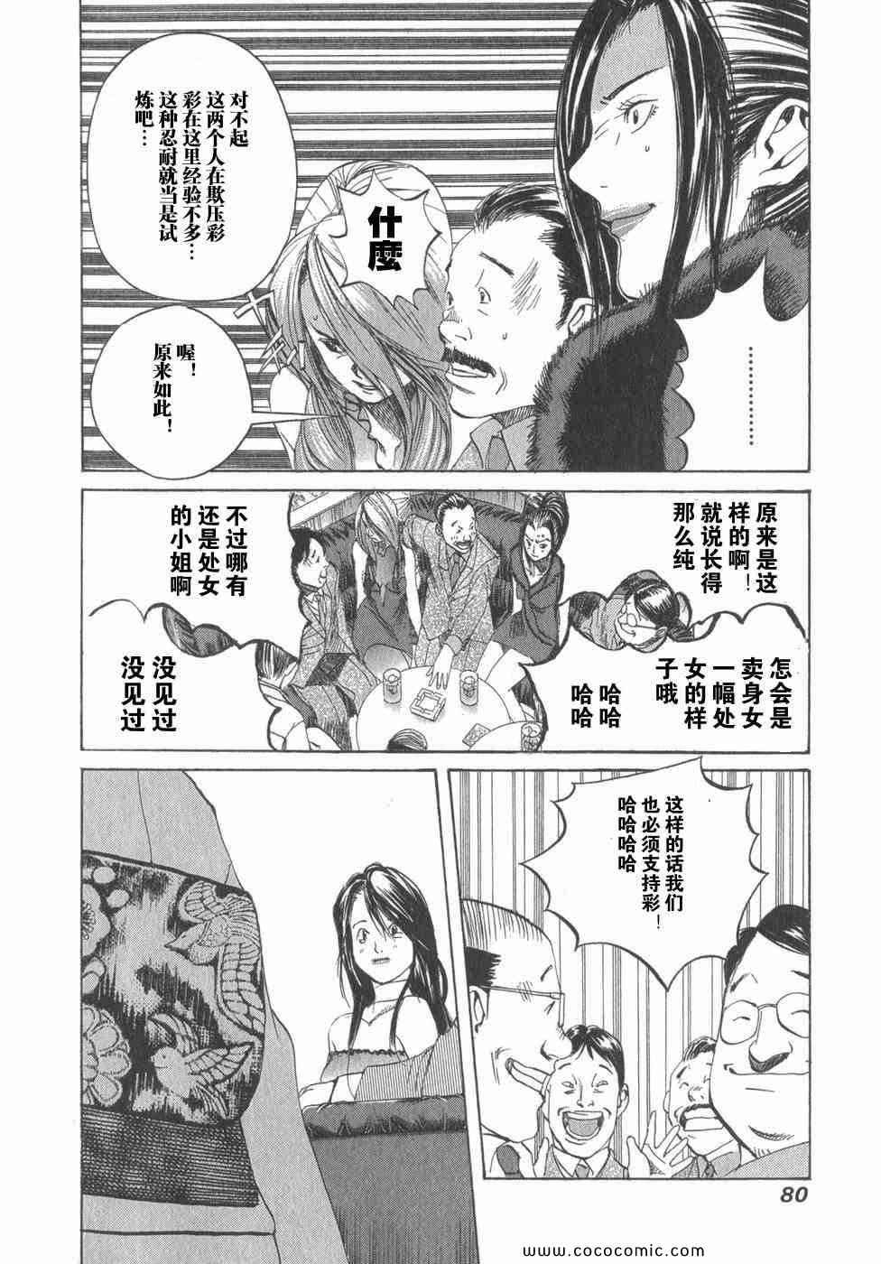 《孃王》漫画 02卷