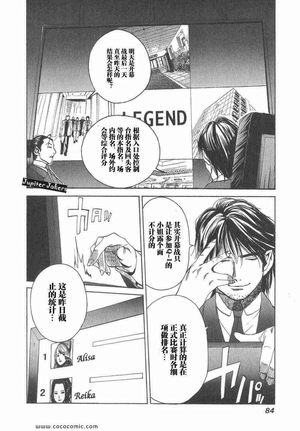 《孃王》漫画 02卷