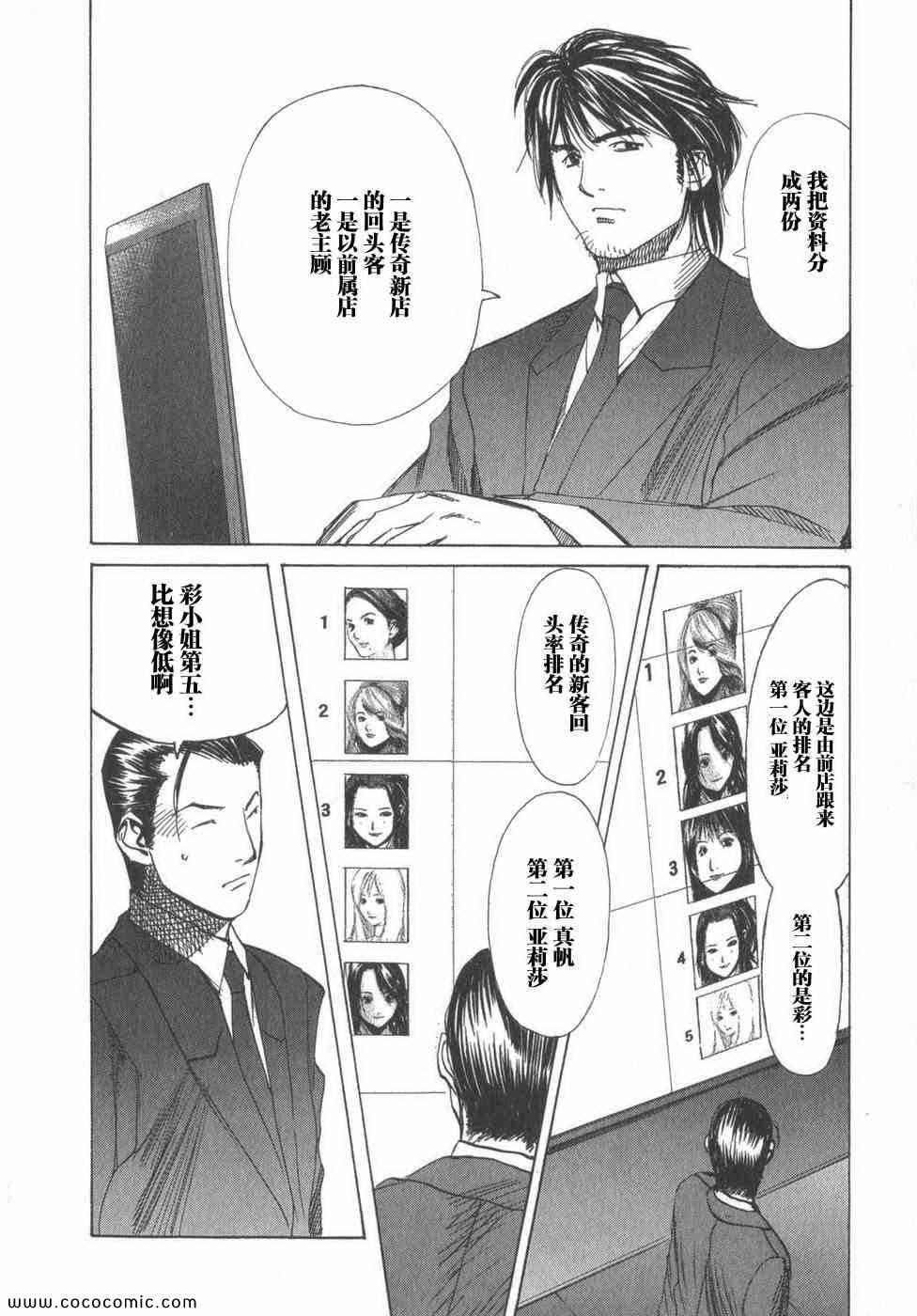 《孃王》漫画 02卷