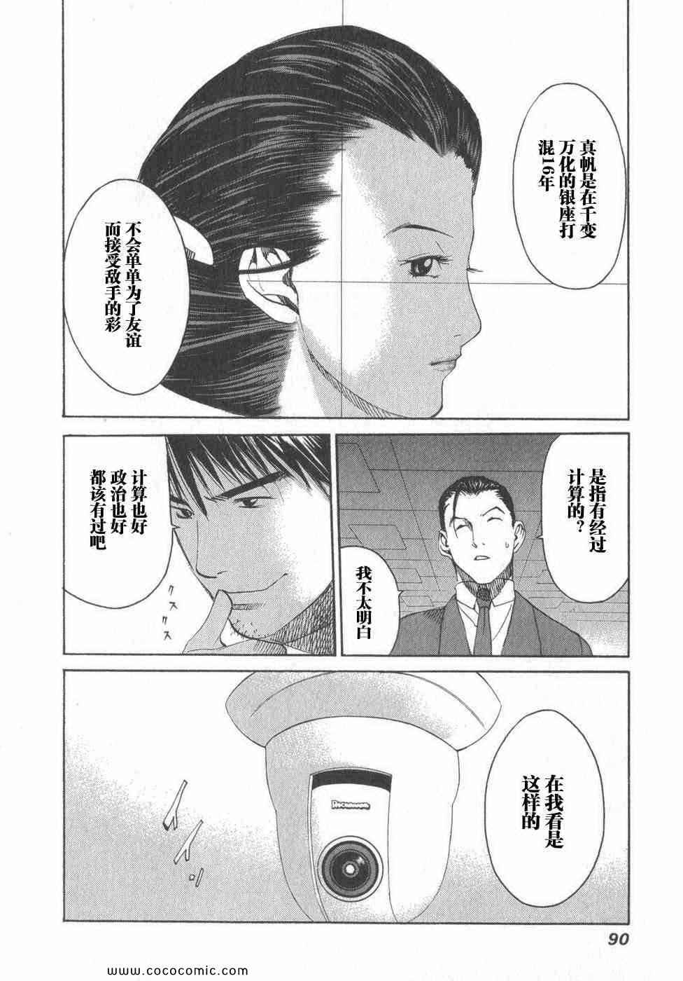 《孃王》漫画 02卷