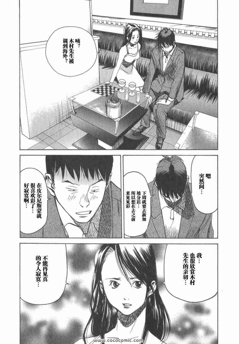 《孃王》漫画 02卷