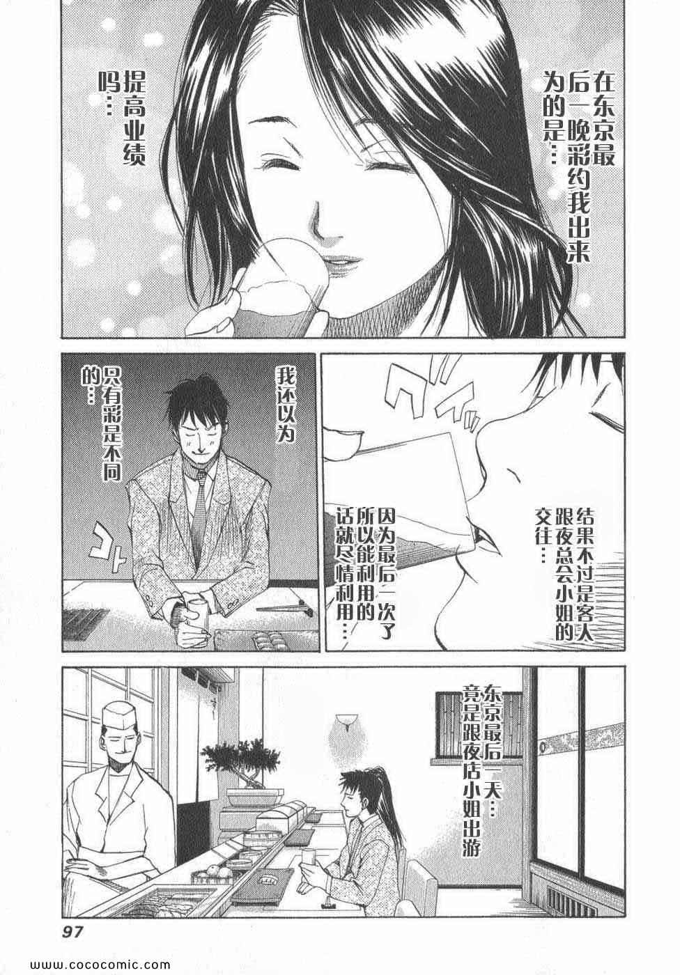 《孃王》漫画 02卷