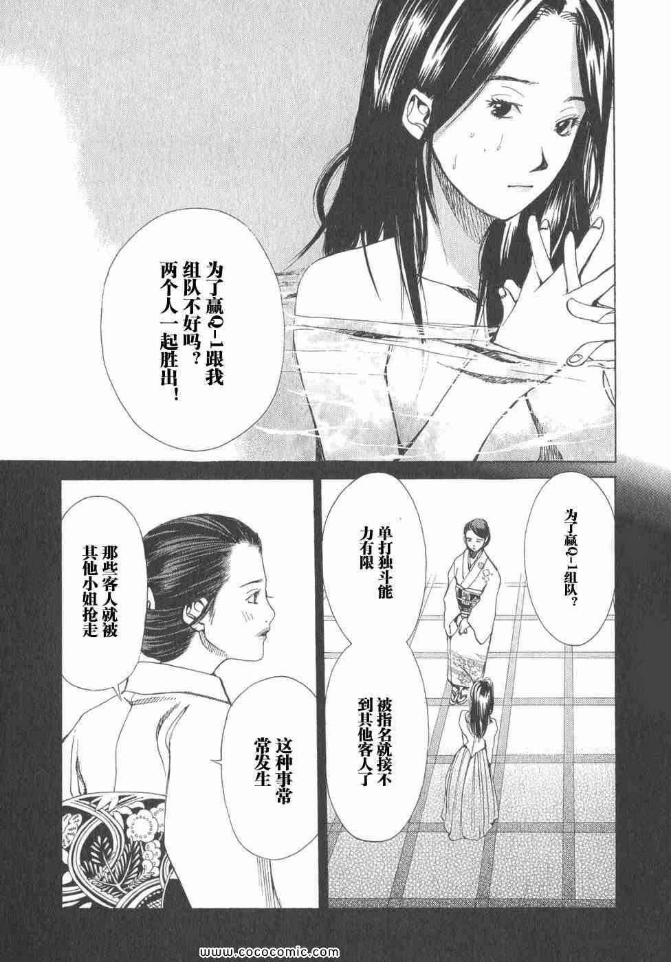 《孃王》漫画 02卷