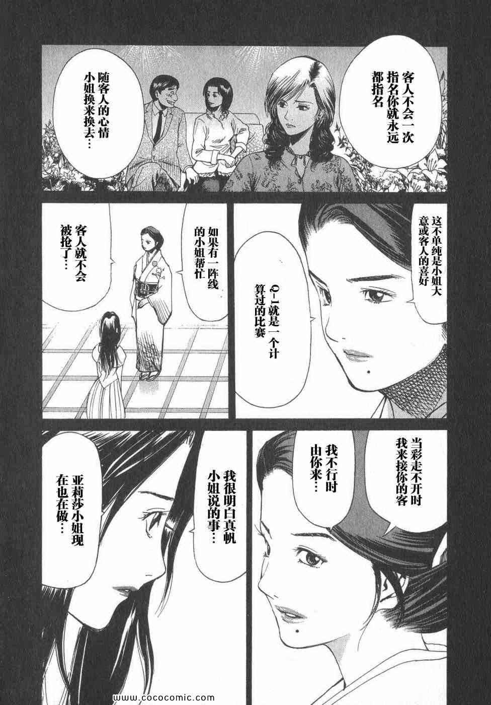 《孃王》漫画 02卷