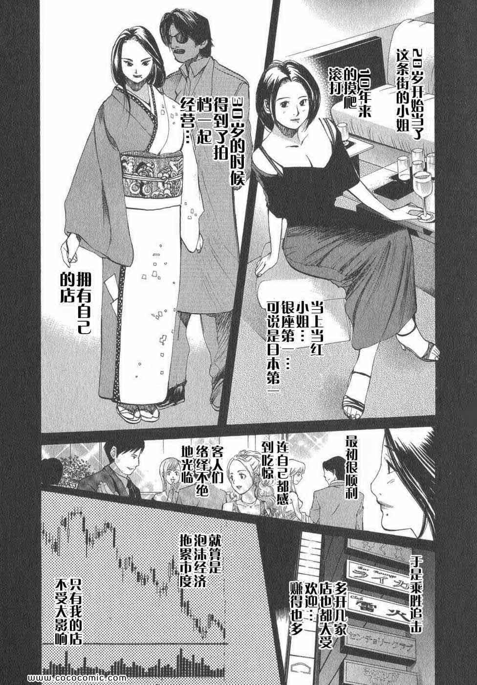 《孃王》漫画 02卷