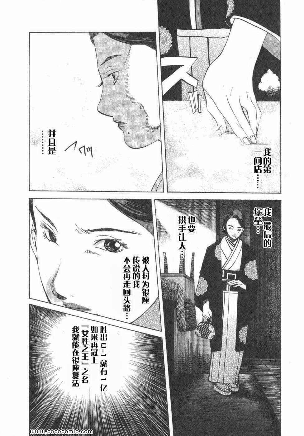 《孃王》漫画 02卷