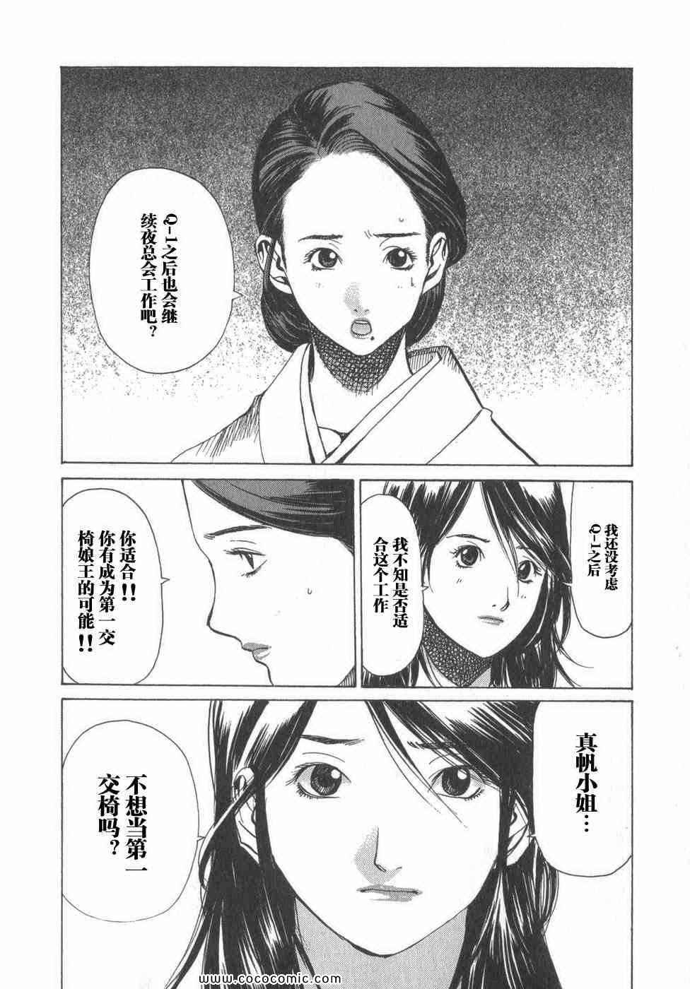 《孃王》漫画 02卷