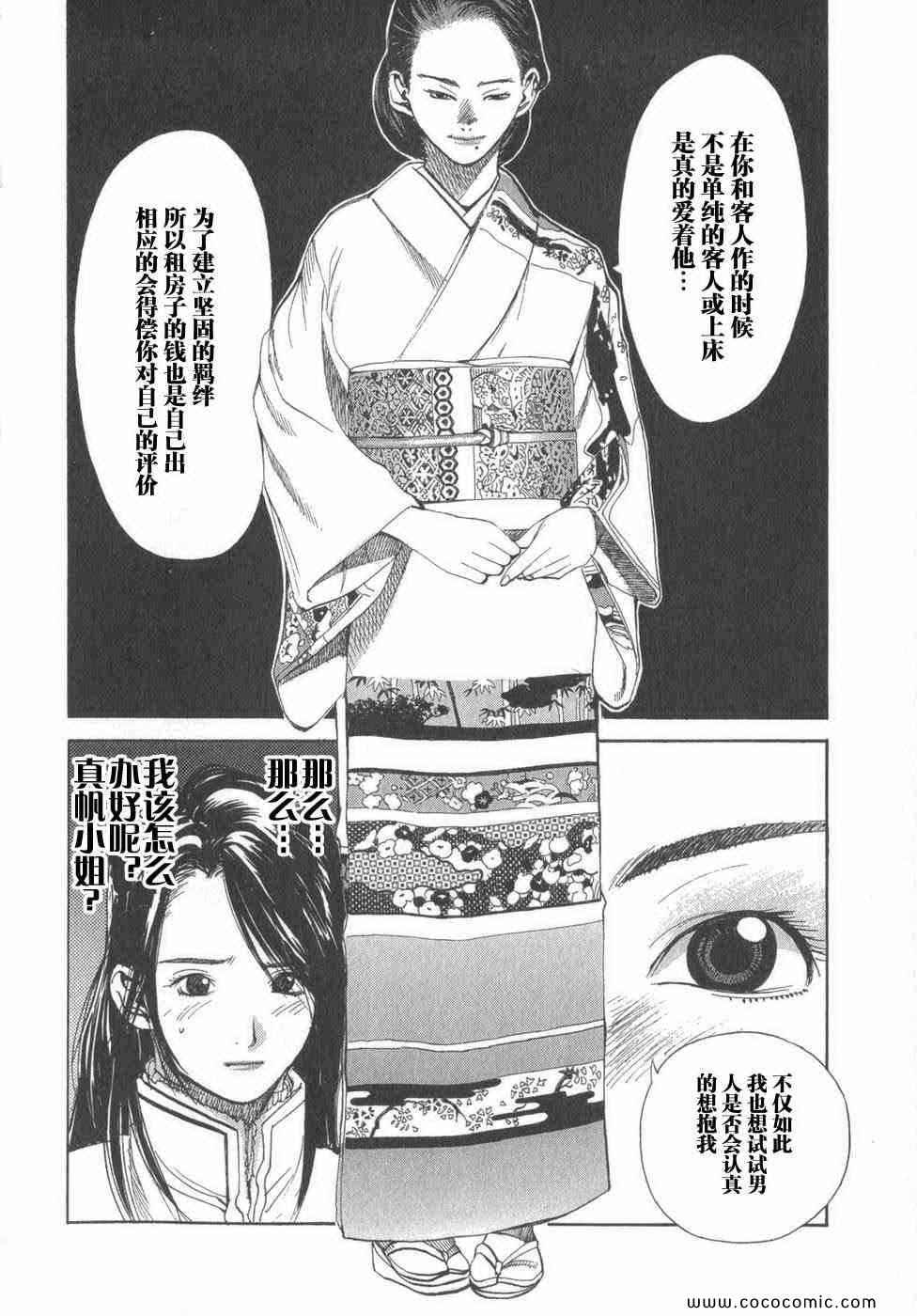 《孃王》漫画 02卷