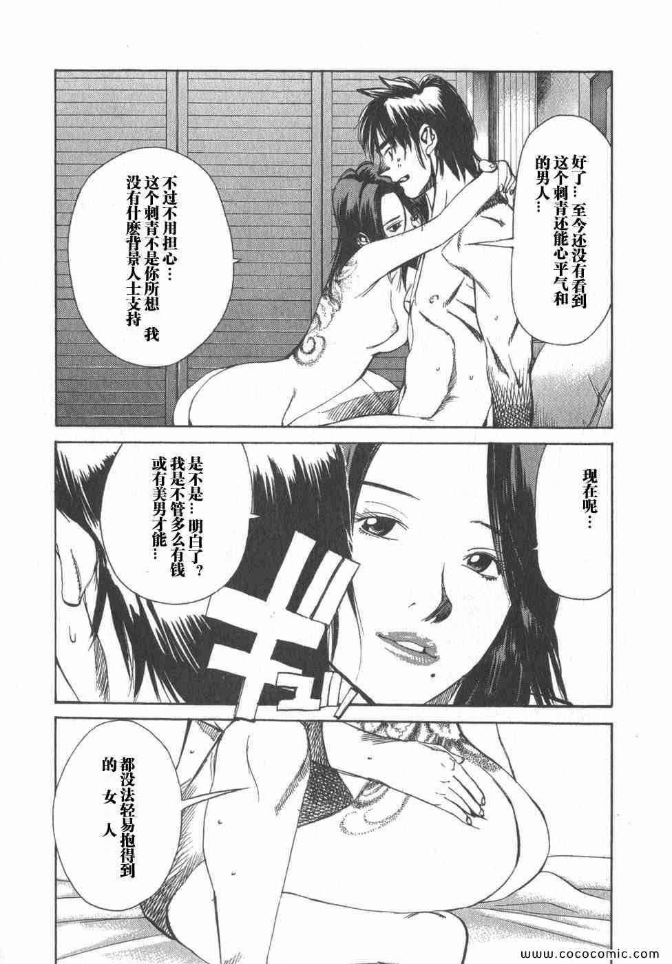 《孃王》漫画 02卷