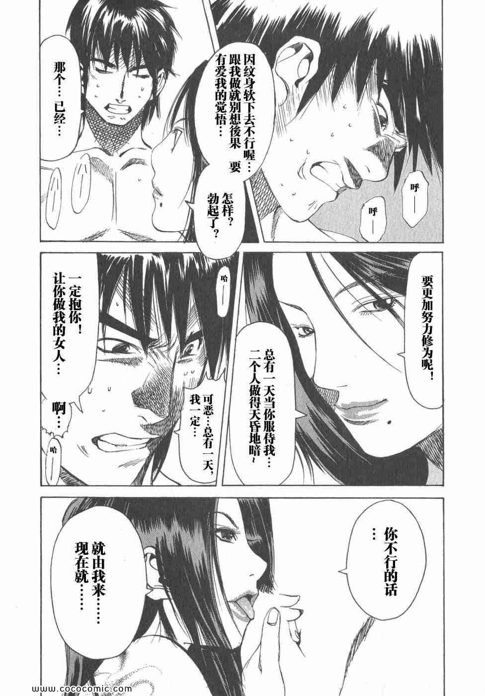 《孃王》漫画 02卷