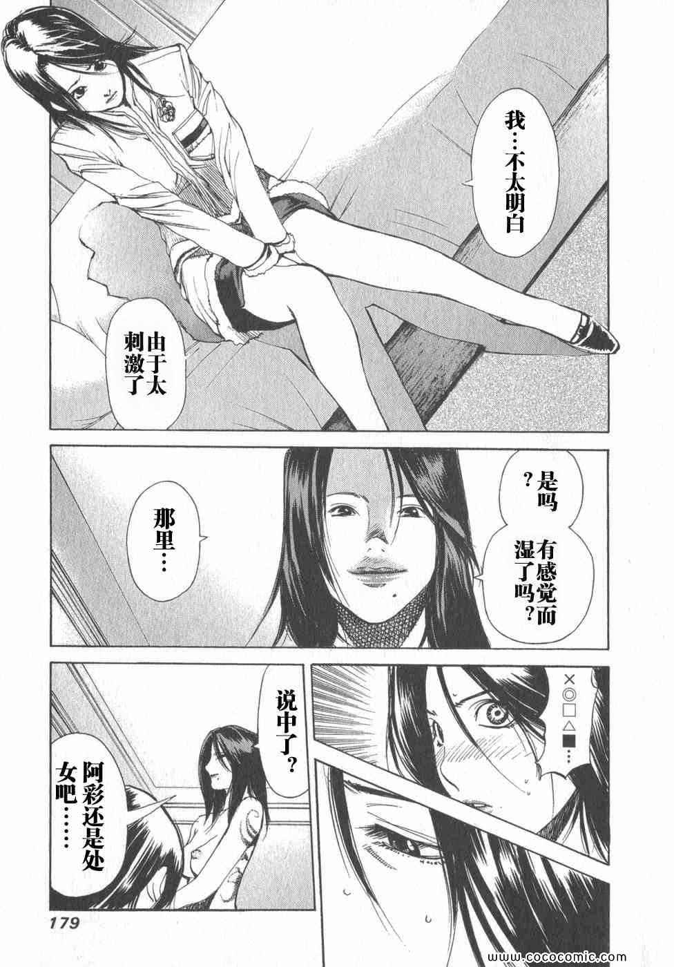 《孃王》漫画 02卷