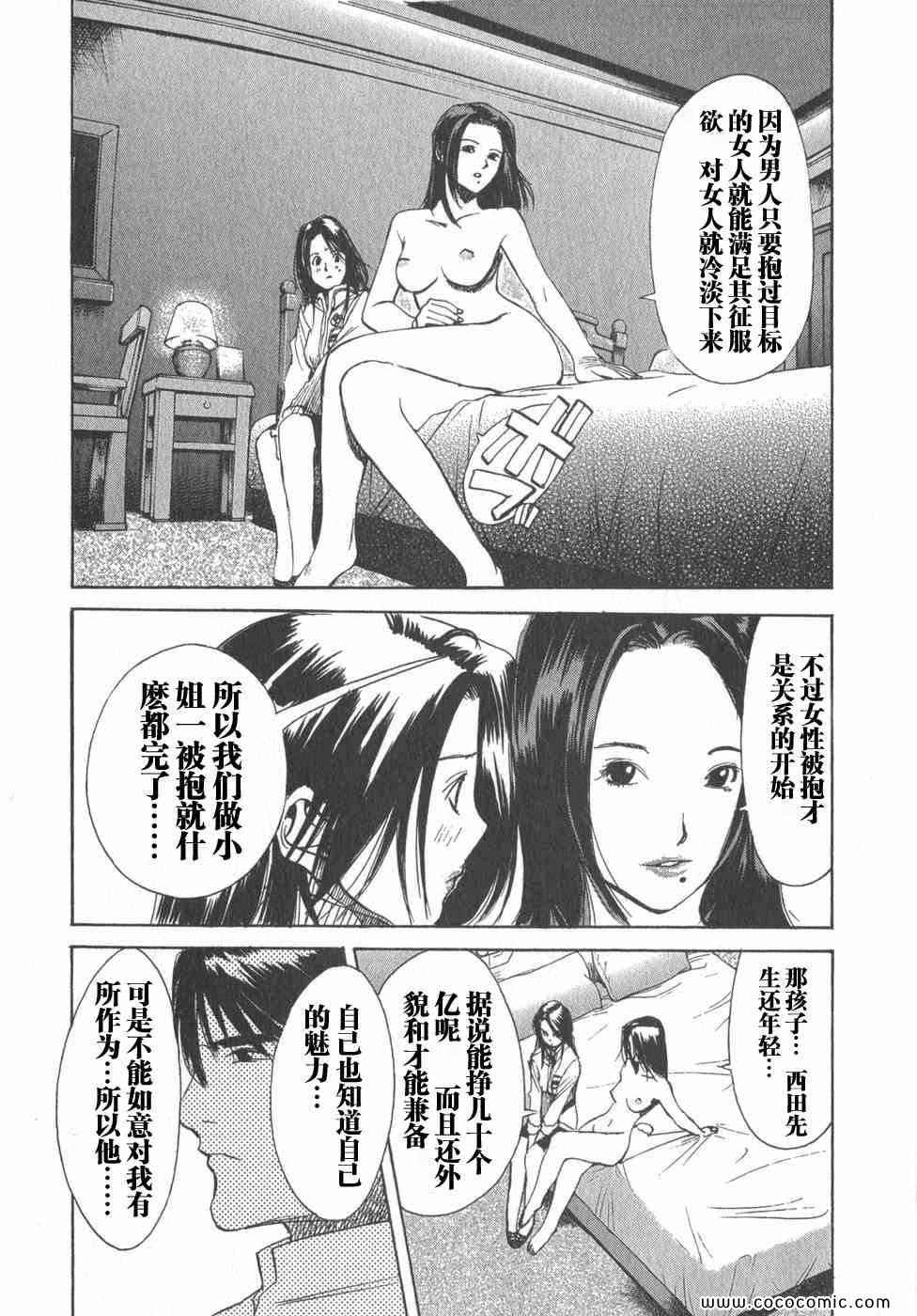 《孃王》漫画 02卷