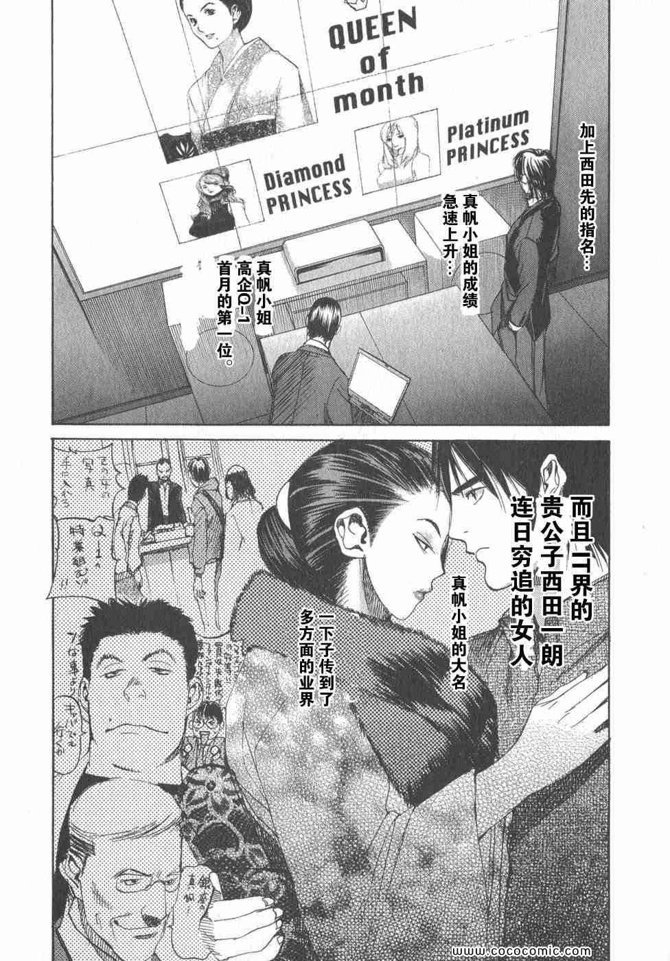 《孃王》漫画 02卷