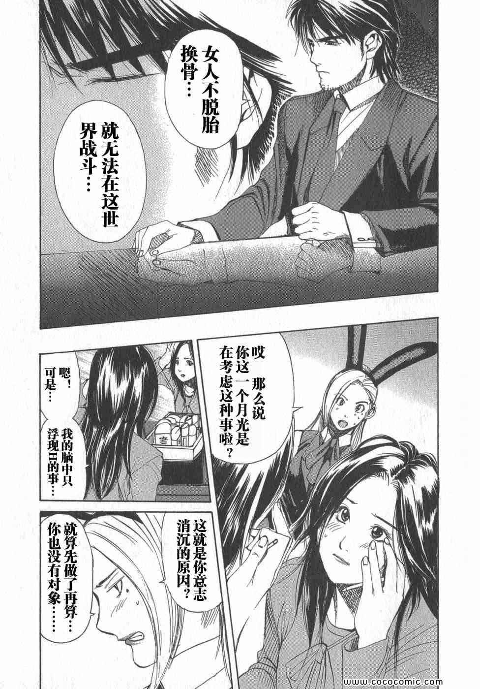 《孃王》漫画 02卷