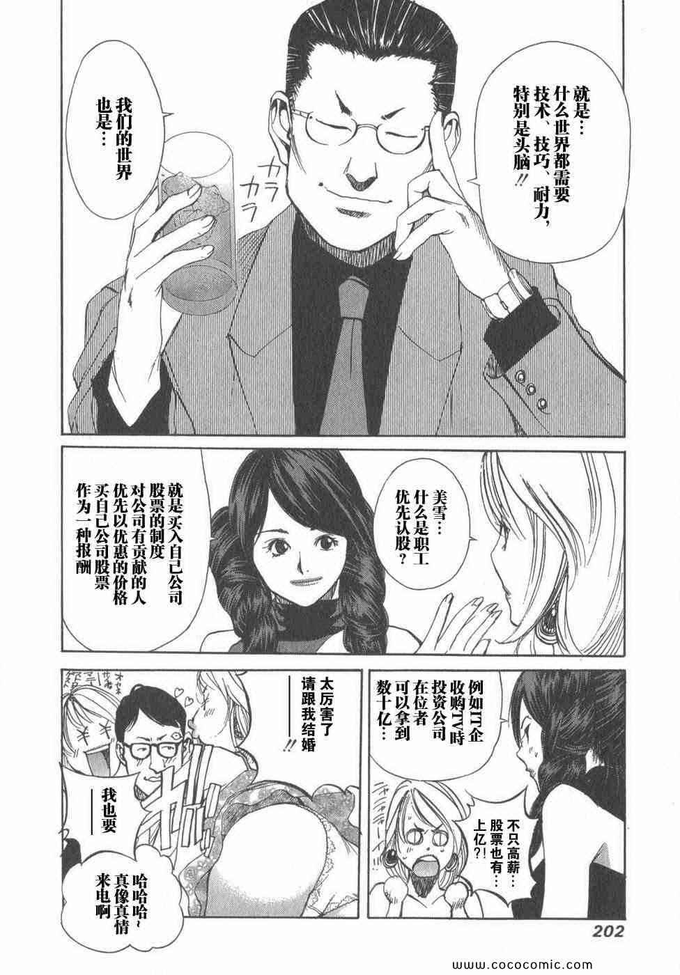 《孃王》漫画 02卷