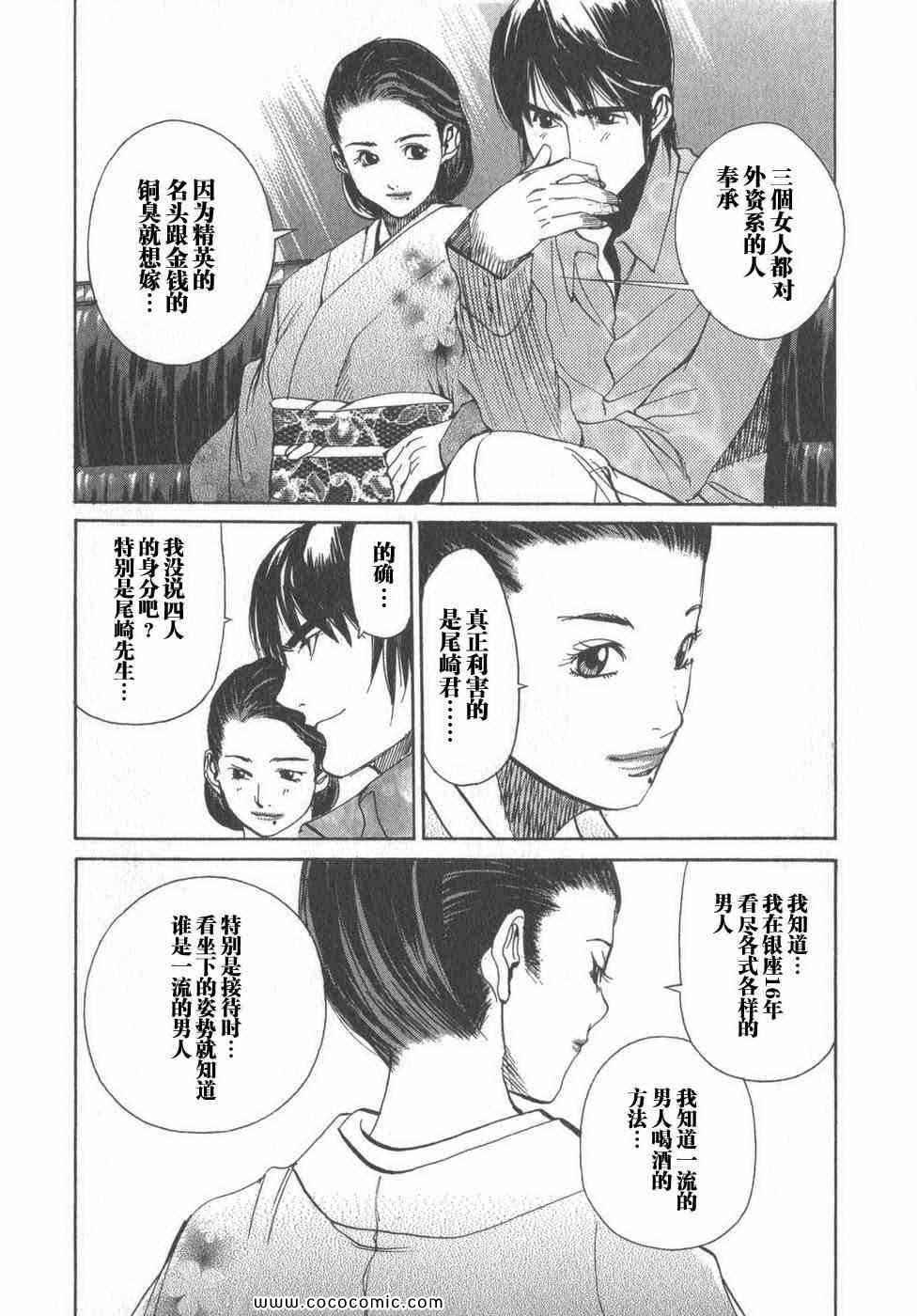 《孃王》漫画 02卷