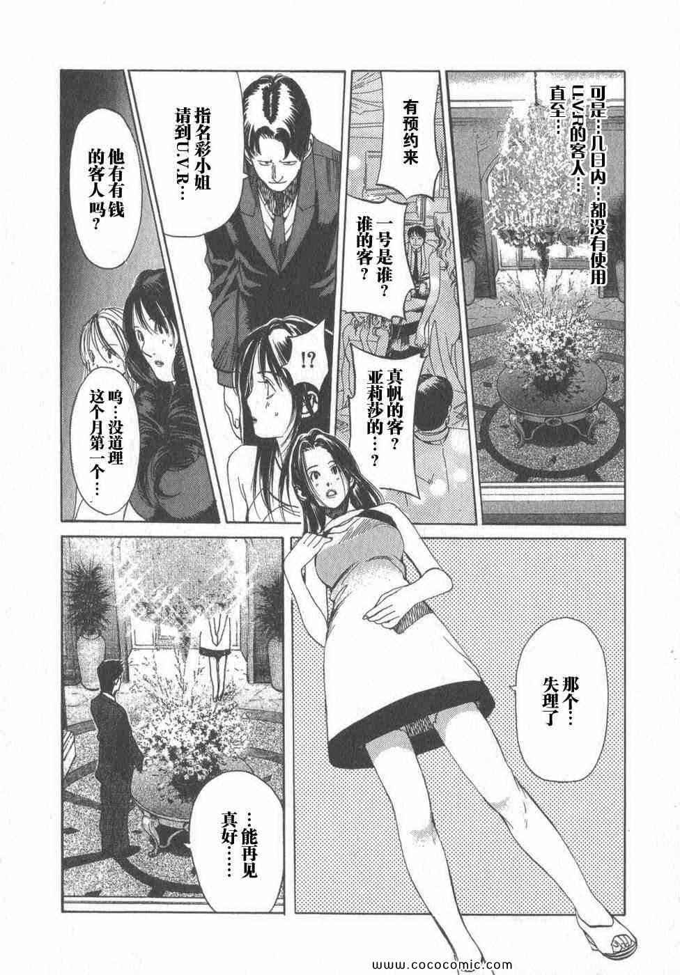 《孃王》漫画 02卷