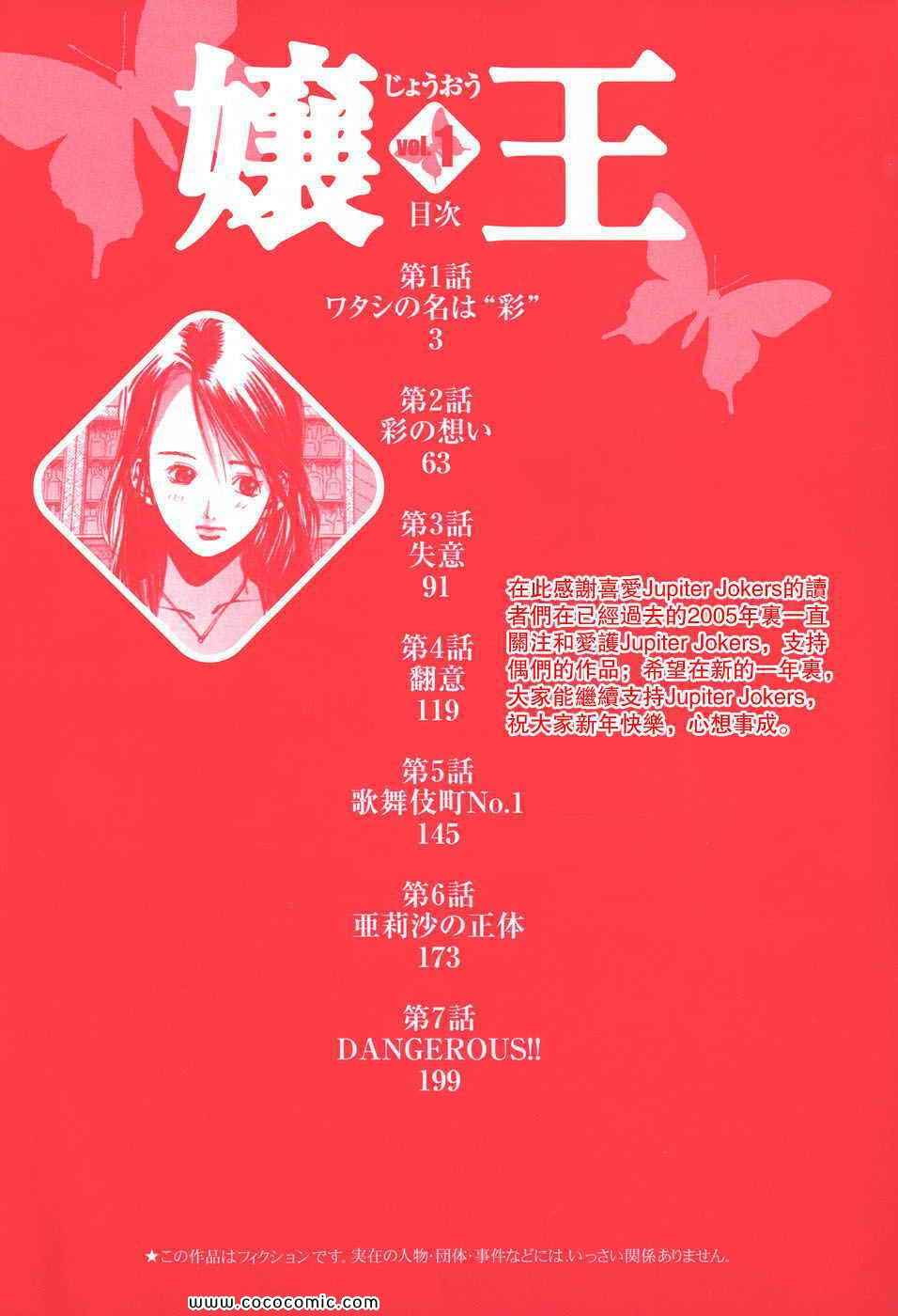 《孃王》漫画 01卷