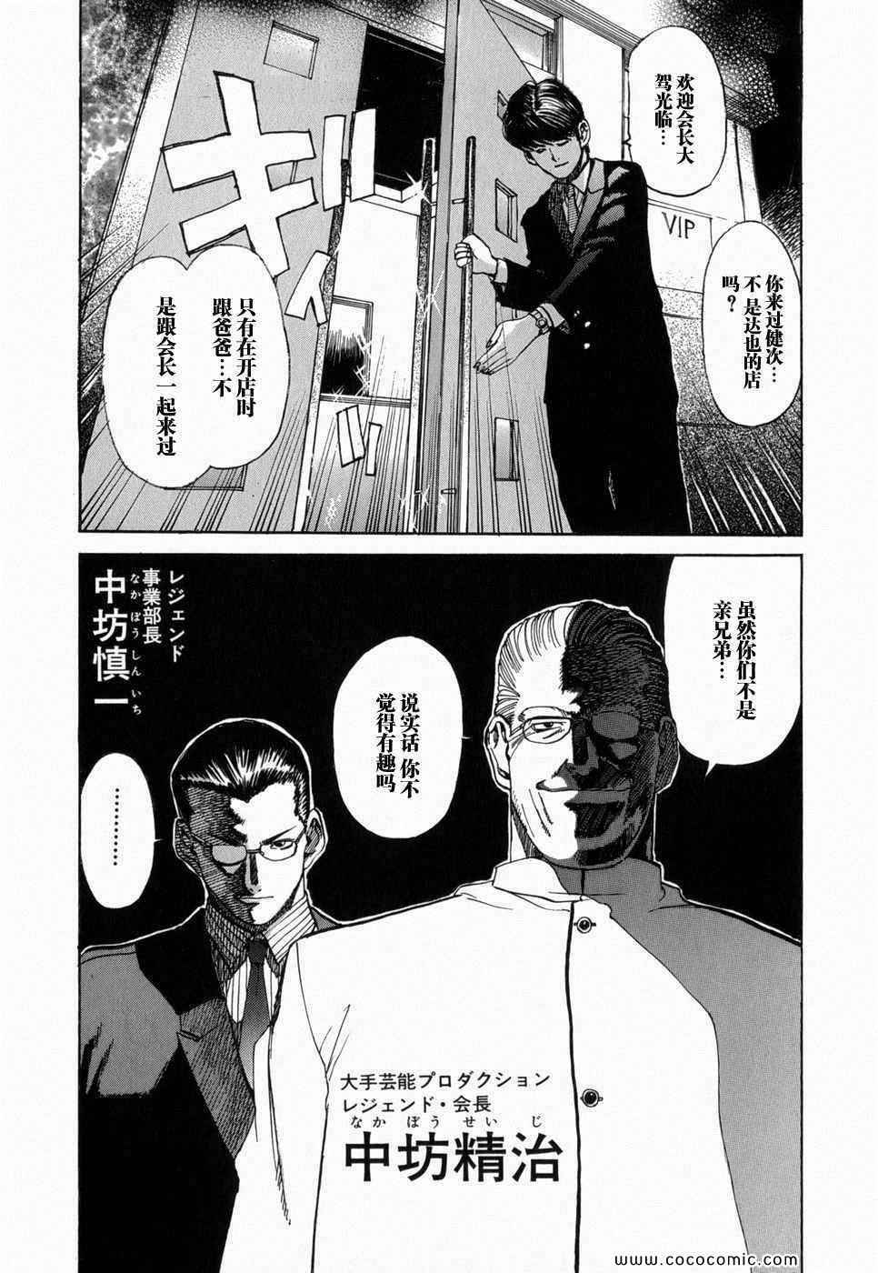 《孃王》漫画 01卷