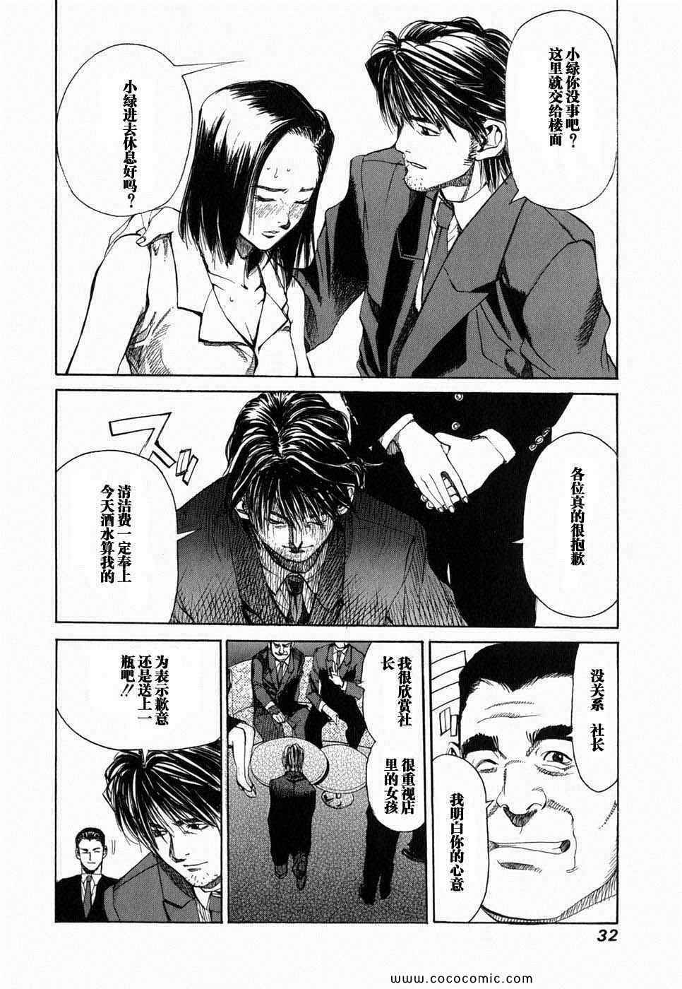 《孃王》漫画 01卷