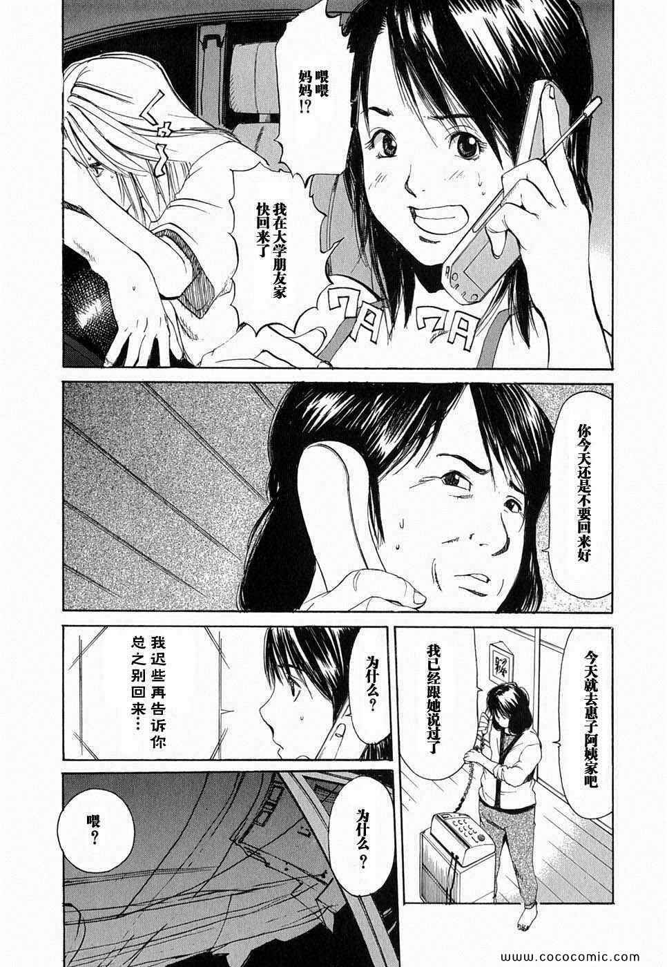 《孃王》漫画 01卷