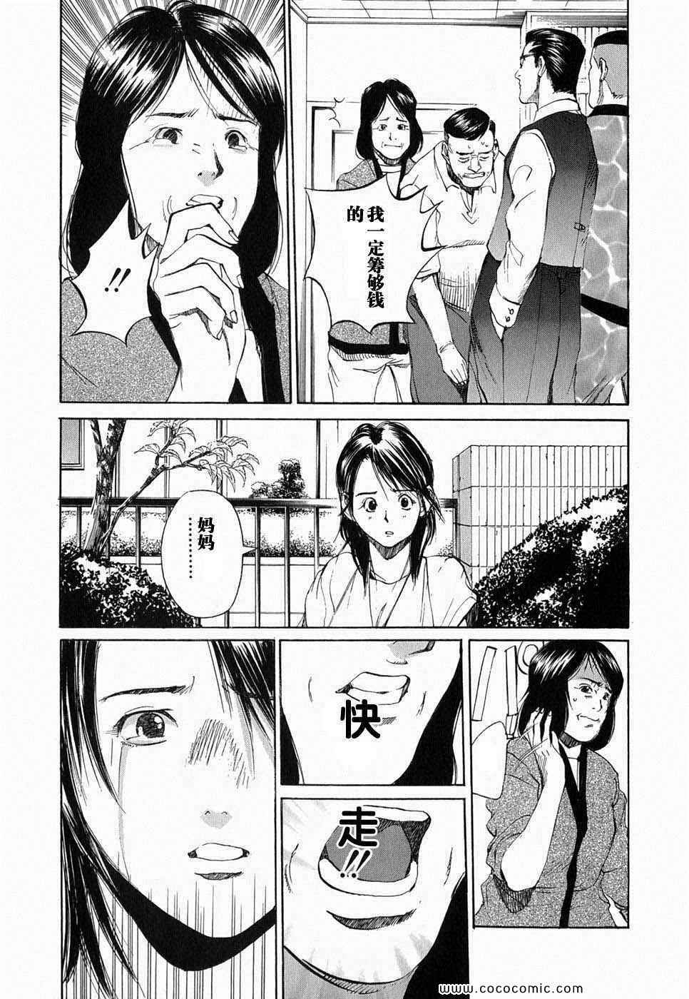 《孃王》漫画 01卷