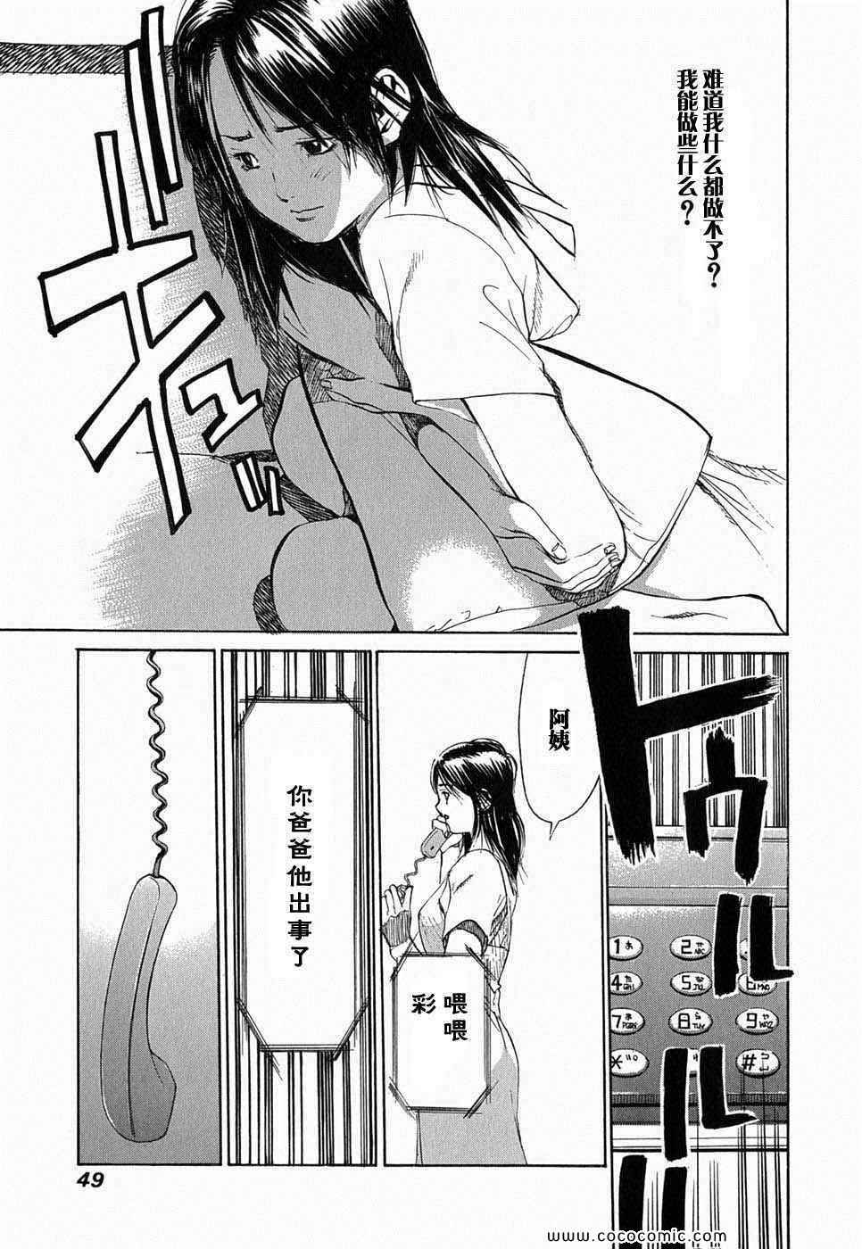 《孃王》漫画 01卷