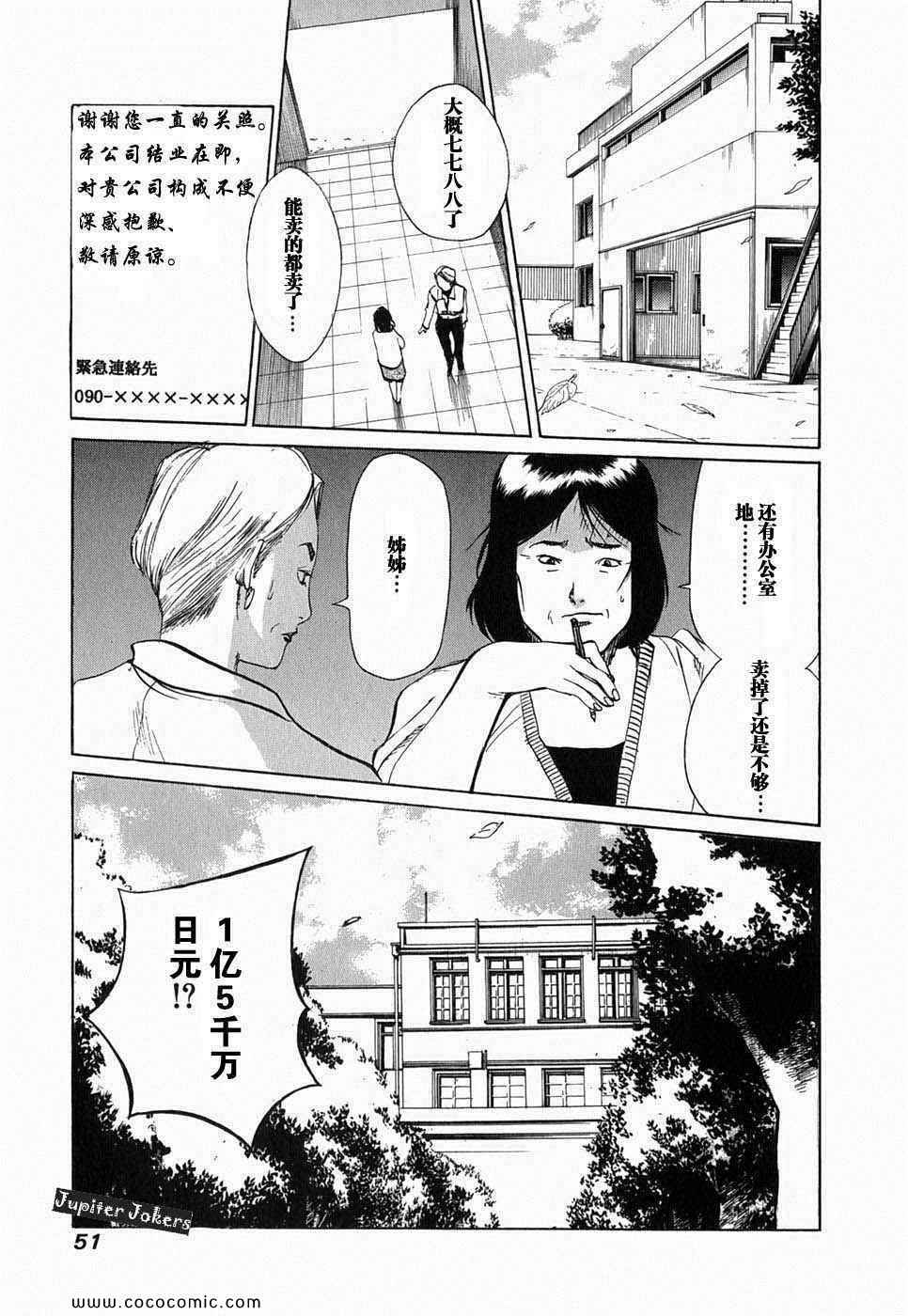 《孃王》漫画 01卷