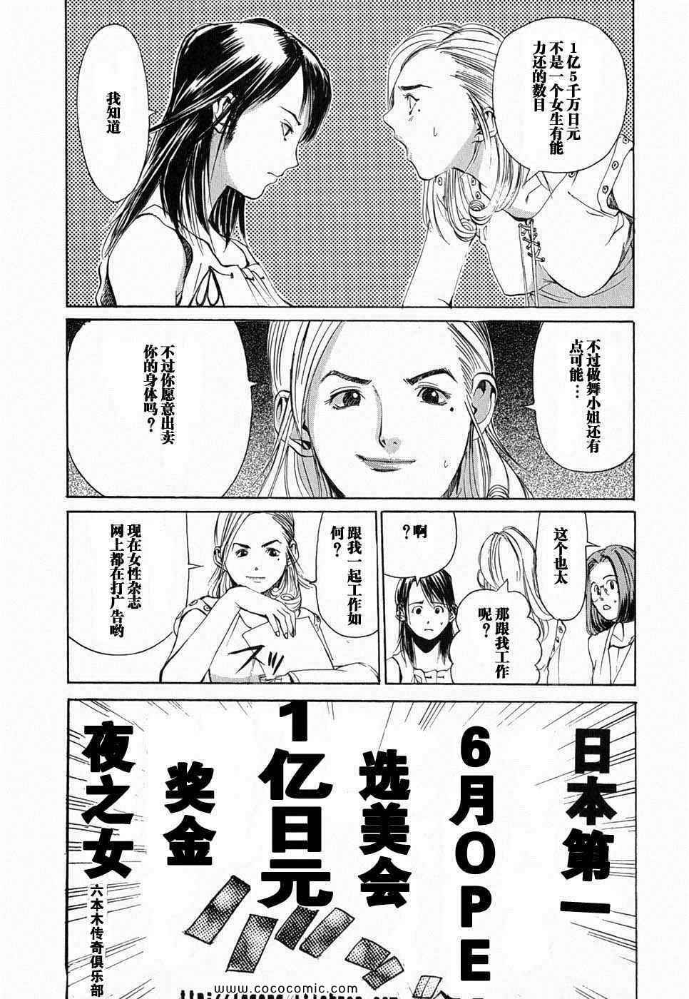 《孃王》漫画 01卷