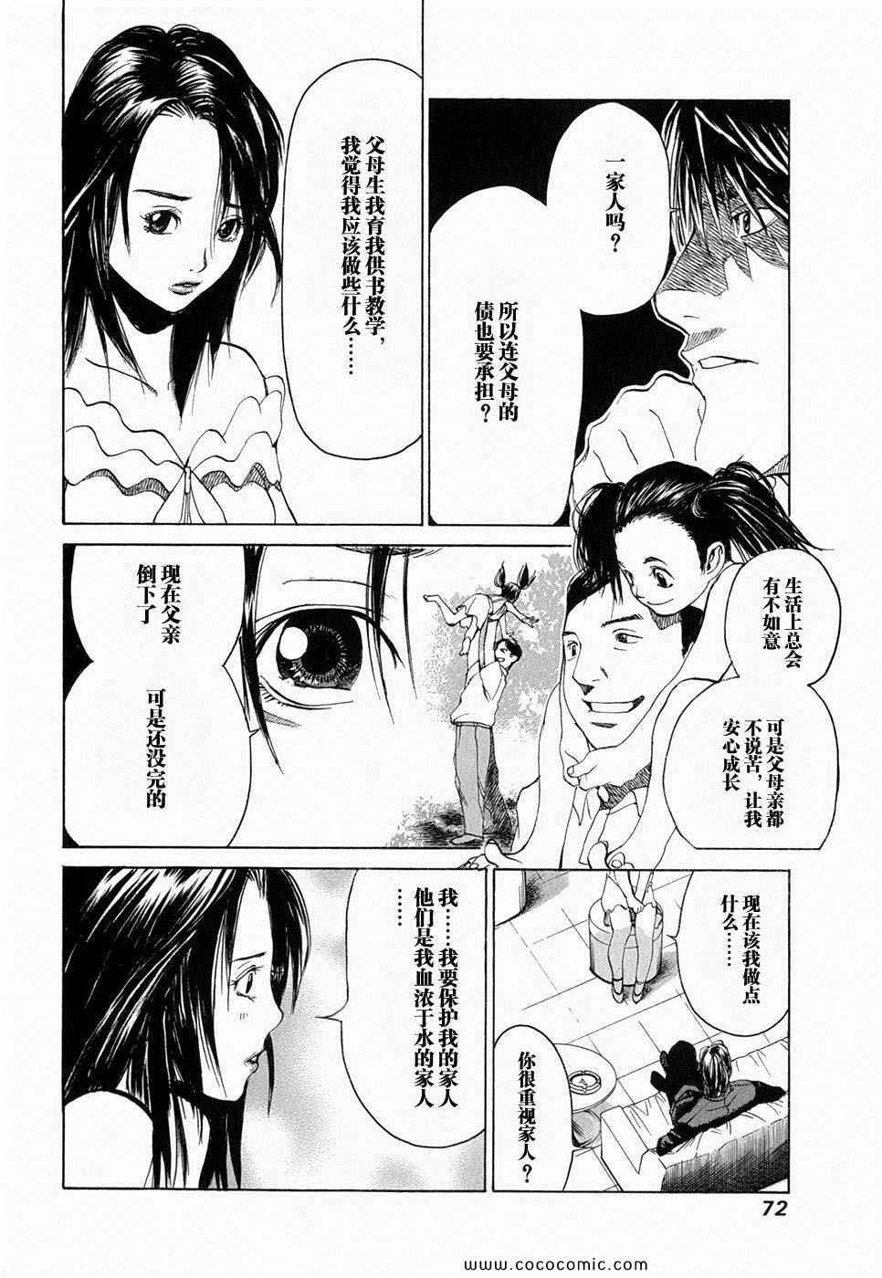 《孃王》漫画 01卷