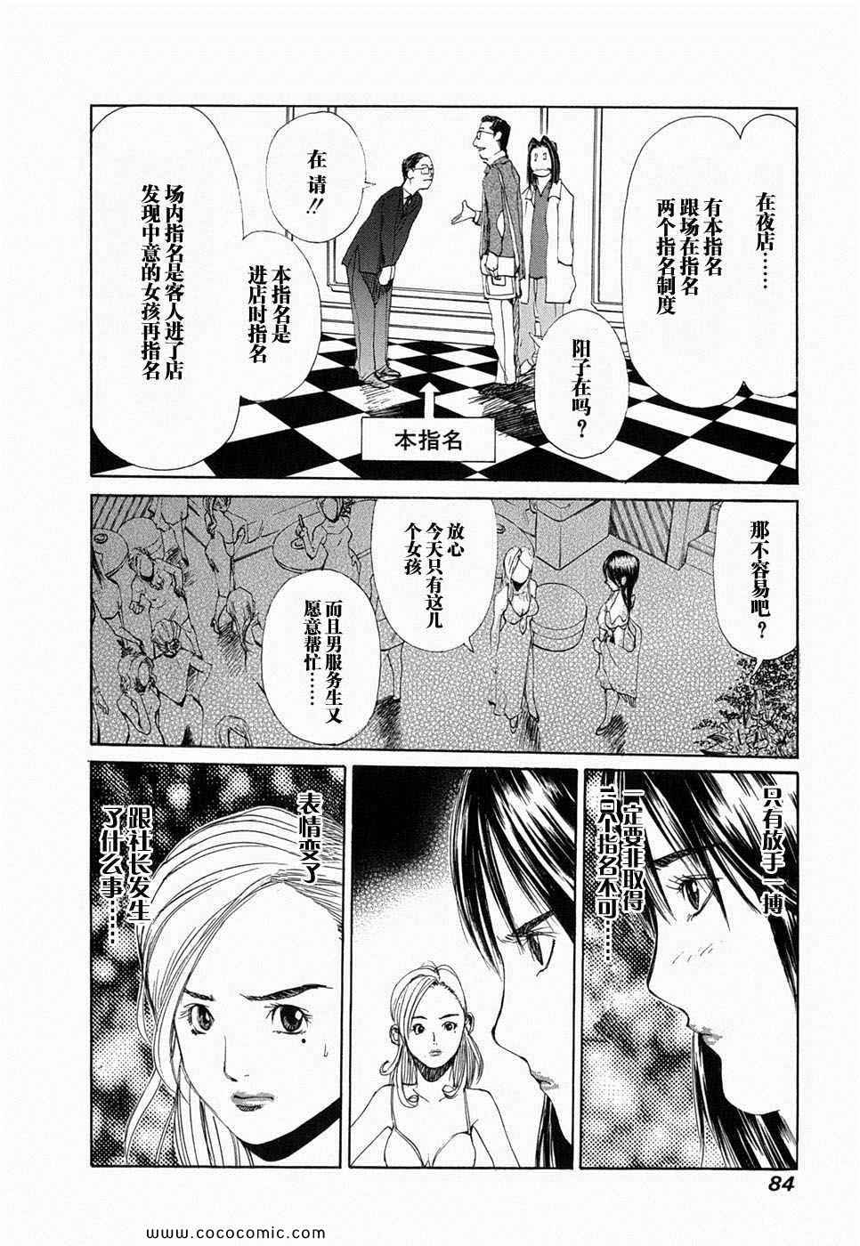 《孃王》漫画 01卷