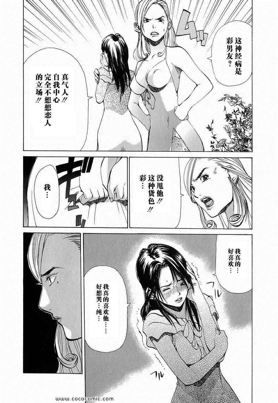 《孃王》漫画 01卷